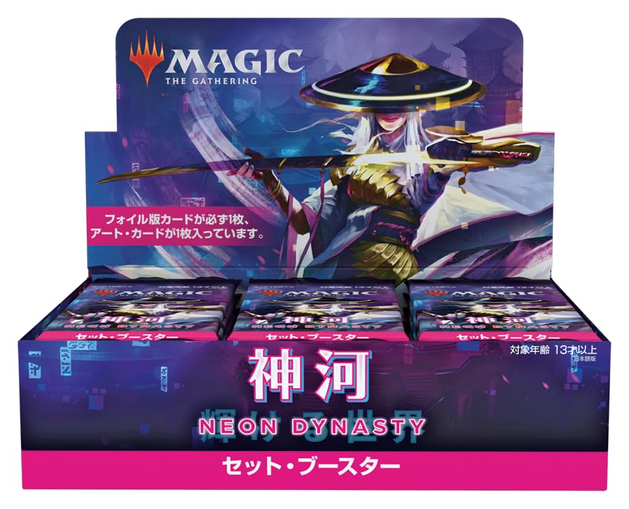 Foreign Language Magic: The Gathering NEO Kamigawa: Neon Dynasty Set Booster Box Japanese Version (JP) - Image 18