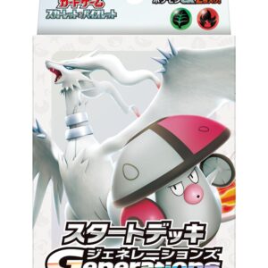 Pokemon Card Game Scarlet and Violet Generations Starter Deck Reshiram ex & Amoonguss ex (Japanese) - 60 Cards