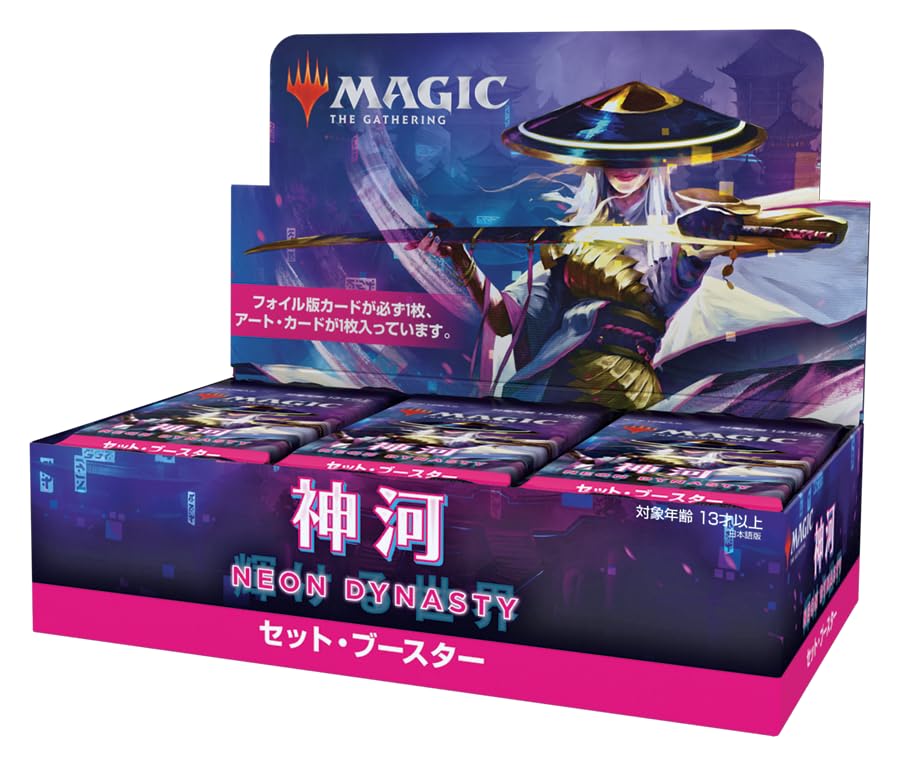 Foreign Language Magic: The Gathering NEO Kamigawa: Neon Dynasty Set Booster Box Japanese Version (JP) - Image 16