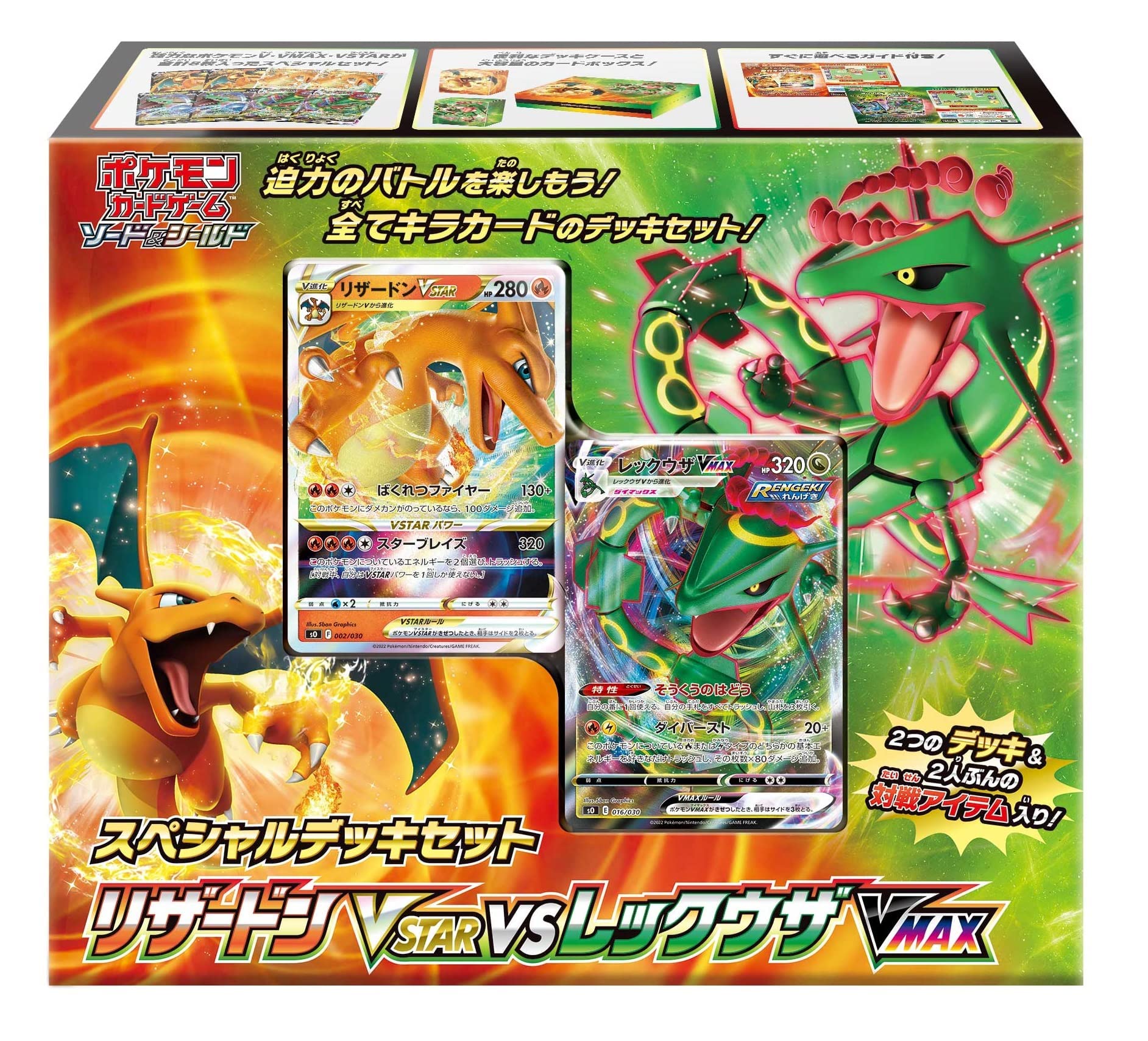 Pokemon Card Game Sword & Shield Special Deck Set Charizard VSTAR vs Rayquaza VMAX - Image 2